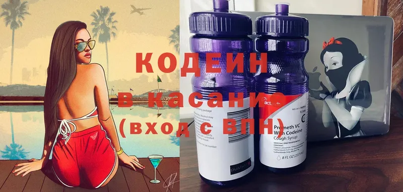 Кодеиновый сироп Lean напиток Lean (лин) Алушта